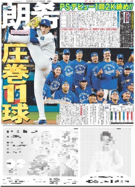 画像7: 超特急 等身大の13号車 アロハ / timelesz 松島聡 猪俣周杜 初づくしでお祭り騒ぎ（東京版）2025年10月3日付 (7)