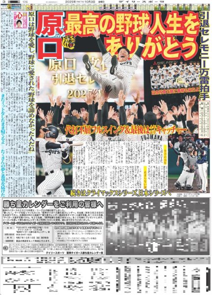 画像4: 超特急 等身大の13号車 アロハ / timelesz 松島聡 猪俣周杜 初づくしでお祭り騒ぎ（東京版）2025年10月3日付 (4)