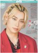 画像1: 超特急 等身大の13号車 アロハ / timelesz 松島聡 猪俣周杜 初づくしでお祭り騒ぎ（東京版）2025年10月3日付 (1)