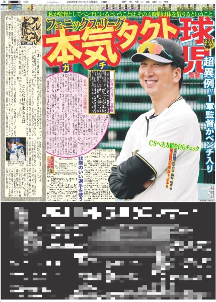 画像4: 初見参 小樽でマッチで〜す / 超ときめき宣伝部 幼少期の写真公開（東京版）2025年10月4日付 (4)