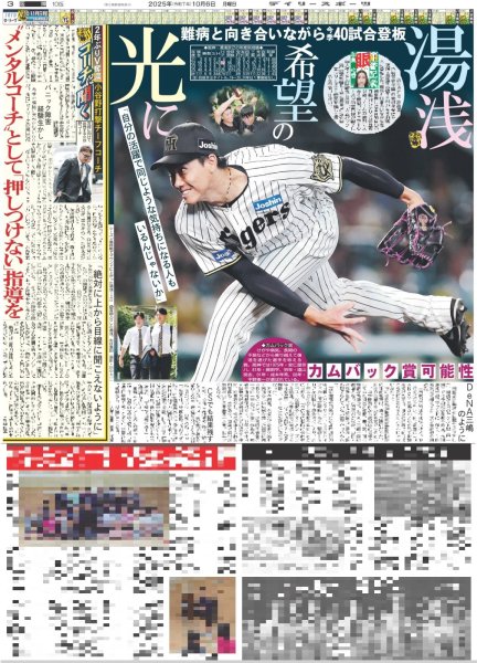 画像6: FRUITS ZIPPER 東京Dへノンストップ宣言 / KEY TO LIT 初ツアーで国立宣言 / とき宣 新庄ハム 超最強コラボ（東京版）2025年10月6日付 (6)