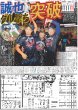 画像6: 初見参 小樽でマッチで〜す / 超ときめき宣伝部 幼少期の写真公開（東京版）2025年10月4日付 (6)