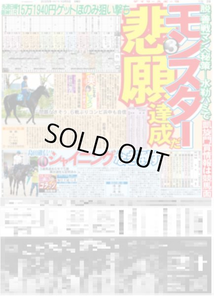 画像6: Snow Man 目黒蓮 向井康二 突然のグループ加入直談判にタジタジ / 宮舘 絶賛に「この言葉で白米いける」（東京版）2025年10月5日付 (6)