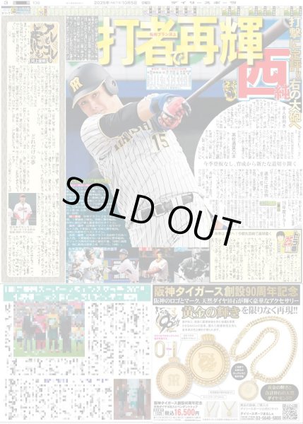 画像4: Snow Man 目黒蓮 向井康二 突然のグループ加入直談判にタジタジ / 宮舘 絶賛に「この言葉で白米いける」（東京版）2025年10月5日付 (4)