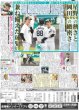 画像3: 初見参 小樽でマッチで〜す / 超ときめき宣伝部 幼少期の写真公開（東京版）2025年10月4日付 (3)