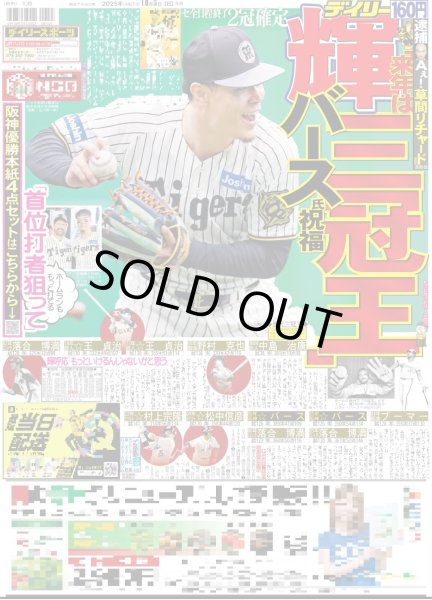 画像3: Snow Man 目黒蓮 向井康二 突然のグループ加入直談判にタジタジ / 宮舘 絶賛に「この言葉で白米いける」（東京版）2025年10月5日付 (3)