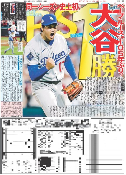 画像3: FRUITS ZIPPER 東京Dへノンストップ宣言 / KEY TO LIT 初ツアーで国立宣言 / とき宣 新庄ハム 超最強コラボ（東京版）2025年10月6日付 (3)