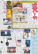 画像1: Snow Man 目黒蓮 向井康二 突然のグループ加入直談判にタジタジ / 宮舘 絶賛に「この言葉で白米いける」（東京版）2025年10月5日付 (1)