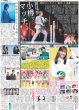 画像1: 初見参 小樽でマッチで〜す / 超ときめき宣伝部 幼少期の写真公開（東京版）2025年10月4日付 (1)