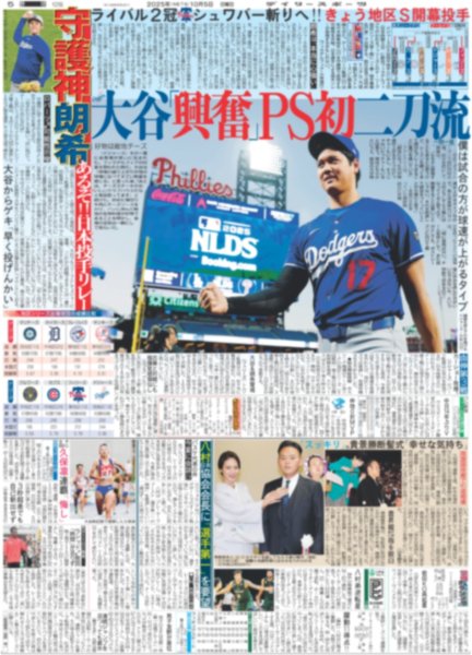 画像5: Snow Man 目黒蓮 向井康二 突然のグループ加入直談判にタジタジ / 宮舘 絶賛に「この言葉で白米いける」（東京版）2025年10月5日付 (5)