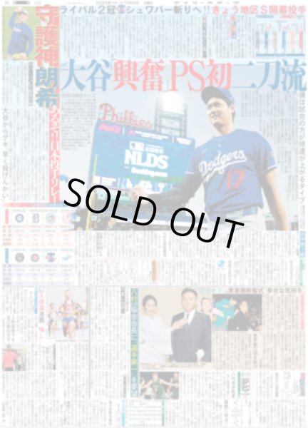 画像5: Snow Man 目黒蓮 向井康二 突然のグループ加入直談判にタジタジ / 宮舘 絶賛に「この言葉で白米いける」（東京版）2025年10月5日付 (5)