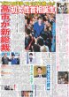 画像2: Snow Man 目黒蓮 向井康二 突然のグループ加入直談判にタジタジ / 宮舘 絶賛に「この言葉で白米いける」（東京版）2025年10月5日付 (2)