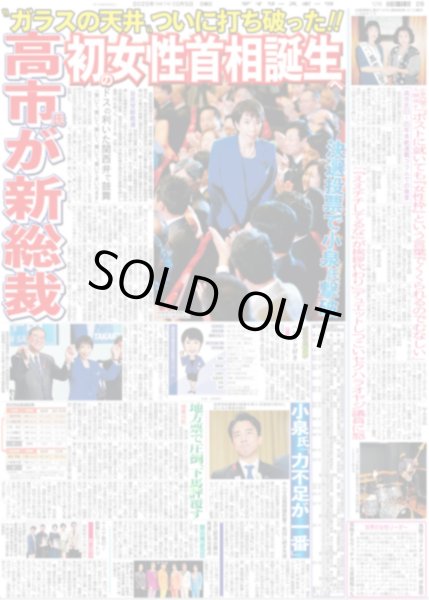 画像2: Snow Man 目黒蓮 向井康二 突然のグループ加入直談判にタジタジ / 宮舘 絶賛に「この言葉で白米いける」（東京版）2025年10月5日付 (2)