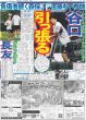 画像5: 手越 「未来へ」導く T.N.T高校サッカー応援歌 / まっすー 切ないサンタの思い出（東京版）2025年10月7日付 (5)