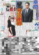 画像2: 手越 「未来へ」導く T.N.T高校サッカー応援歌 / まっすー 切ないサンタの思い出（東京版）2025年10月7日付 (2)