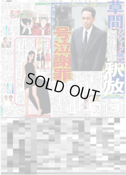 画像2: 手越 「未来へ」導く T.N.T高校サッカー応援歌 / まっすー 切ないサンタの思い出（東京版）2025年10月7日付 (2)