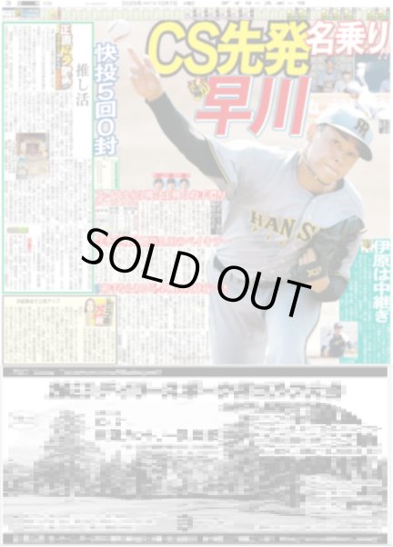 画像4: 手越 「未来へ」導く T.N.T高校サッカー応援歌 / まっすー 切ないサンタの思い出（東京版）2025年10月7日付 (4)