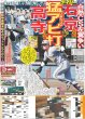 画像3: 手越 「未来へ」導く T.N.T高校サッカー応援歌 / まっすー 切ないサンタの思い出（東京版）2025年10月7日付 (3)