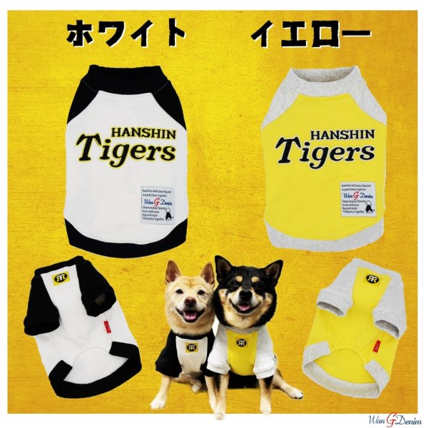 画像1: 阪神タイガース承認ドッグウェア　タイガースラグランTシャツ (1)