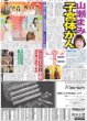 画像2: なにわ男子 長尾謙杜 ドキドキ / Kis-My-Ft2 藤ヶ谷太輔 自画自賛の香水（東京版）2025年10月8日付 (2)