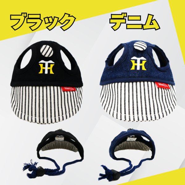 画像2: 阪神タイガース承認　ペット用帽子 (2)
