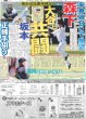 画像3: 生駒里奈×若月佑美 乃木坂46卒業以来8年ぶり共演 / Snow Man 佐久間「スヌーピーの名言」/ ここからだ!!AKB48〜今の私たちを見て〜１６ 近藤沙樹（東京版）2025年10月9日付 (3)