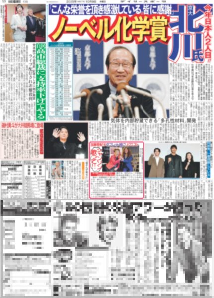 画像4: 生駒里奈×若月佑美 乃木坂46卒業以来8年ぶり共演 / Snow Man 佐久間「スヌーピーの名言」/ ここからだ!!AKB48〜今の私たちを見て〜１６ 近藤沙樹（東京版）2025年10月9日付 (4)