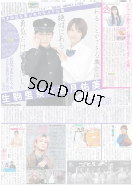 画像1: 生駒里奈×若月佑美 乃木坂46卒業以来8年ぶり共演 / Snow Man 佐久間「スヌーピーの名言」/ ここからだ!!AKB48〜今の私たちを見て〜１６ 近藤沙樹（東京版）2025年10月9日付 (1)