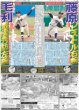 画像5: 生駒里奈×若月佑美 乃木坂46卒業以来8年ぶり共演 / Snow Man 佐久間「スヌーピーの名言」/ ここからだ!!AKB48〜今の私たちを見て〜１６ 近藤沙樹（東京版）2025年10月9日付 (5)