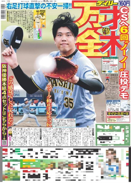 画像2: 生駒里奈×若月佑美 乃木坂46卒業以来8年ぶり共演 / Snow Man 佐久間「スヌーピーの名言」/ ここからだ!!AKB48〜今の私たちを見て〜１６ 近藤沙樹（東京版）2025年10月9日付 (2)