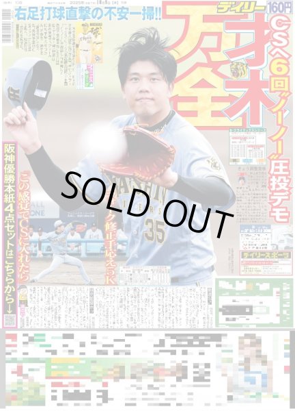 画像2: 生駒里奈×若月佑美 乃木坂46卒業以来8年ぶり共演 / Snow Man 佐久間「スヌーピーの名言」/ ここからだ!!AKB48〜今の私たちを見て〜１６ 近藤沙樹（東京版）2025年10月9日付 (2)