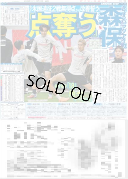 画像5: NEWS LIVE TOUR 2025 変身 / 手越祐也 恋人「ミッチー」秘密暴露（東京12版）2025年10月10日付 ※10版12版とも1面共通  (5)