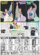 画像1: NEWS LIVE TOUR 2025 変身 / 手越祐也 恋人「ミッチー」秘密暴露（東京10版）2025年10月10日付 ※10版12版とも1面共通  (1)