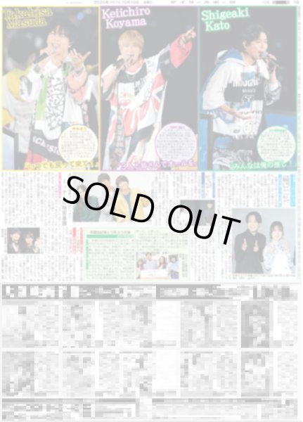 画像1: NEWS LIVE TOUR 2025 変身 / 手越祐也 恋人「ミッチー」秘密暴露（東京12版）2025年10月10日付 ※10版12版とも1面共通  (1)