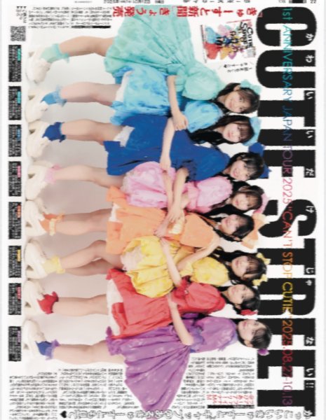 画像2: KOICHI DOMOTO 改名後初ソロツアー /CUTIE STREET（東京版）2025年10月12日付 (2)