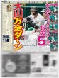 画像4: KOICHI DOMOTO 改名後初ソロツアー /CUTIE STREET（東京版）2025年10月12日付 (4)
