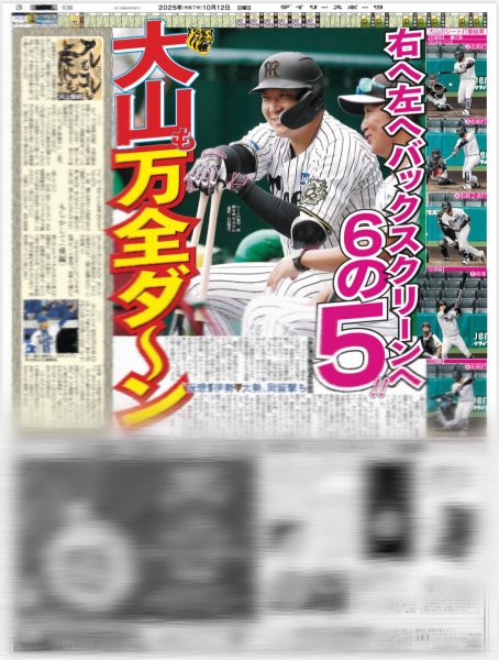 画像4: KOICHI DOMOTO 改名後初ソロツアー /CUTIE STREET（東京版）2025年10月12日付 (4)