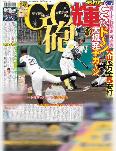 画像3: KOICHI DOMOTO 改名後初ソロツアー /CUTIE STREET（東京版）2025年10月12日付 (3)