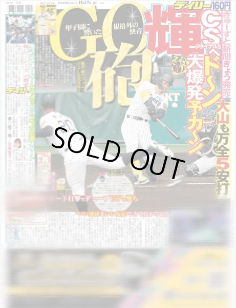 画像3: KOICHI DOMOTO 改名後初ソロツアー /CUTIE STREET（東京版）2025年10月12日付 (3)