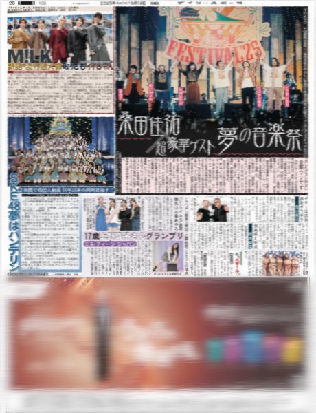 画像2: ズームD 俳優・高橋海人 天性の華やかさ / AmBitious 真弓孟之「楽しみ120%」（東京版）2025年10月13日付 (2)