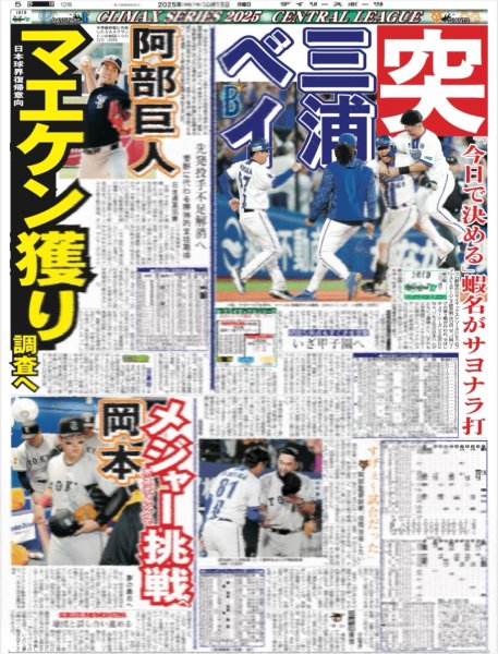 画像6: ズームD 俳優・高橋海人 天性の華やかさ / AmBitious 真弓孟之「楽しみ120%」（東京版）2025年10月13日付 (6)