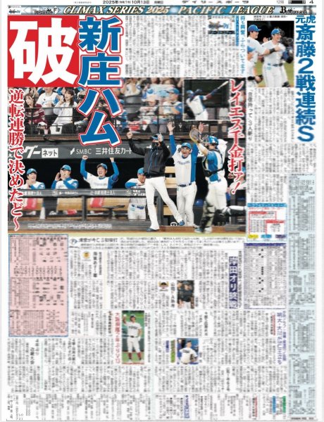 画像5: ズームD 俳優・高橋海人 天性の華やかさ / AmBitious 真弓孟之「楽しみ120%」（東京版）2025年10月13日付 (5)