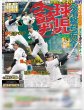画像3: ズームD 俳優・高橋海人 天性の華やかさ / AmBitious 真弓孟之「楽しみ120%」（東京版）2025年10月13日付 (3)