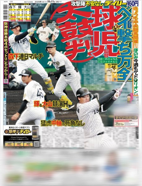 画像3: ズームD 俳優・高橋海人 天性の華やかさ / AmBitious 真弓孟之「楽しみ120%」（東京版）2025年10月13日付 (3)