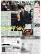 画像1: ズームD 俳優・高橋海人 天性の華やかさ / AmBitious 真弓孟之「楽しみ120%」（東京版）2025年10月13日付 (1)