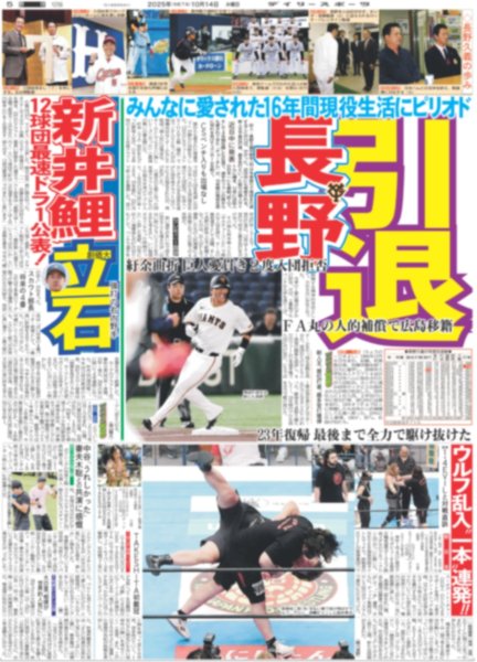 画像6: CUTIE STREET めいくあっぷの旅完走 / LE SSERAFIM 初披露 / WEST. 「夢の時間」 / なにわ男子 大橋に美肌「三大要素」発表（東京即売版）2025年10月14日付 (6)