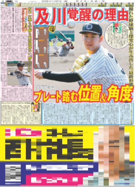 画像3: アイドル・松村北斗に宮崎&高畑ギャップ萌え（東京版）2025年10月11日付 (3)