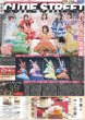 画像1: CUTIE STREET めいくあっぷの旅完走 / LE SSERAFIM 初披露 / WEST. 「夢の時間」 / なにわ男子 大橋に美肌「三大要素」発表（東京即売版）2025年10月14日付 (1)
