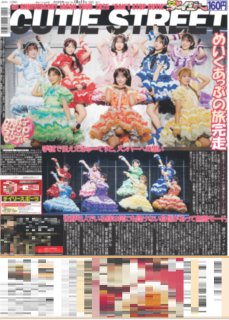 CUTIE STREET きゅーすと まとめ売り Amazon.co.jp: キューティーストリート 写真集 画集 きゅーすと バッジ