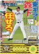 画像4: CUTIE STREET めいくあっぷの旅完走 / LE SSERAFIM 初披露 / WEST. 「夢の時間」 / なにわ男子 大橋に美肌「三大要素」発表（東京即売版）2025年10月14日付 (4)